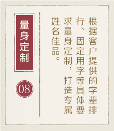 无锡起名字好地方-起名流程八