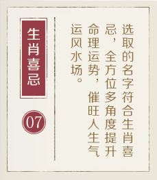 无锡起名字好地方-起名流程七