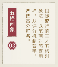 无锡起名字好地方-起名流程三